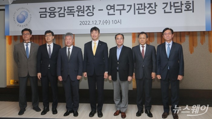이복현 금융감독원 원장과 참석자들이 7일 오전 서울 중구 뱅커스 클럽에서 열린 금융감독원장-연구기관장 간담회에서 기념촬영을 하고 있다. (왼쪽부터) 박래정 LG경영연구원 부문장, 안철경 보험연구원 원장, 박종규 한국금융연구원 원장, 이복현 금융감독원 원장, 신진영 자본시장연구원 원장, 허용석 현대경제연구원 원장, 김남수 삼성글로벌리서치 부사장. 사진=강민석 기자 kms@newsway.co.kr