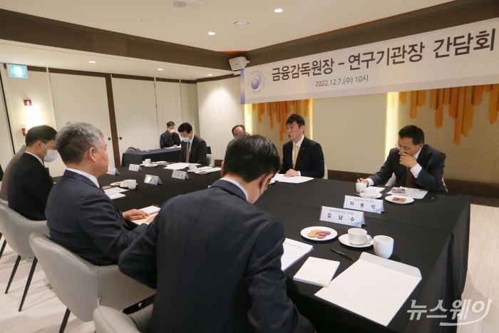 금융감독원장-연구기관장 간담회가 7일 오전 서울 중구 뱅커스 클럽에서 열린 가운데 이복현 금융감독원 원장, 박래정 LG경영연구원 부문장, 안철경 보험연구원 원장, 박종규 한국금융연구원 원장, 신진영 자본시장연구원 원장, 허용석 현대경제연구원 원장, 김남수 삼성글로벌리서치 부사장 등이 자리하고있다. 사진= 강민석 기자 kms@newsway.co.kr