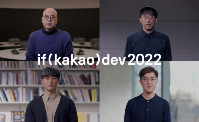 카카오가 7일 연례 개발자 콘퍼런스 '이프 카카오 데브 2022'를 온라인으로 열어 지난 10월 발생한 대규모 먹통 사태의 재발 방지 대책을 발표했다. 사진=카카오 제공