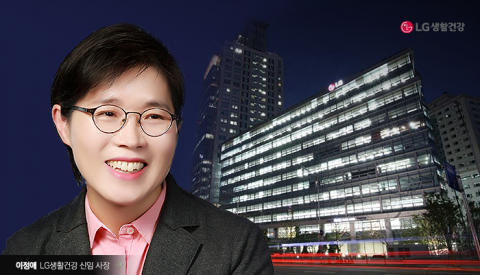 이정애 LG생건 사장 "올해 성장 전환 목표···고통을 성과로"