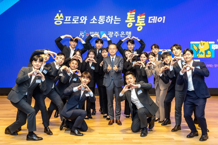 송종욱 광주은행장, 신입행원과 '통통데이' 진행 기사의 사진
