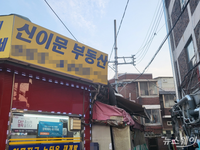 이문2구역 인근에 있는 공인중개업소. 사진 = 김소윤 기자