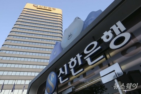 신한은행도 홍콩ELS 배상안 수용···4월부터 고객과 협의 시작