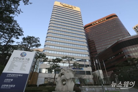 신한금융, 지난해 순이익 4조6423억원···'리딩 금융' 탈환