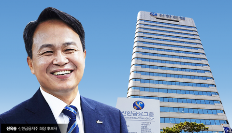 세대 교체 단행한 신한금융···'고객은 왕' 내세운 진옥동 전면에