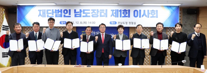 전라남도가 8일 도청에서 (재)남도장터 이사회를 열어 2023년 사업계획과 예산을 심의․의결했다.