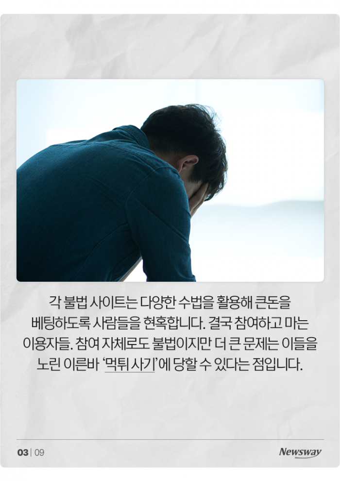 지인과 재미로 한 축구 내기, 도박죄 성립될까 기사의 사진