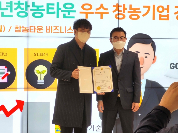 담양군, '청년창농타운 우수 창농기업 경진' 대상 수상 기사의 사진