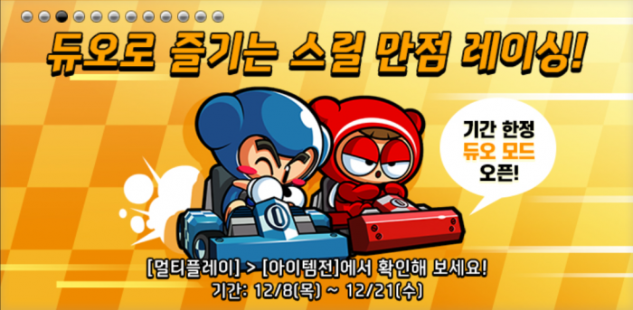 사진=넥슨 제공