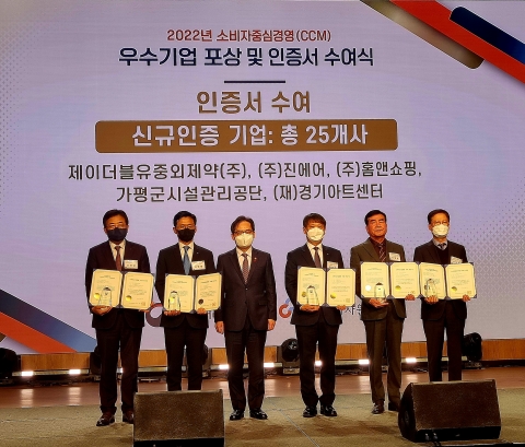 홈앤쇼핑, 공정위 소비자중심경영 인증 획득