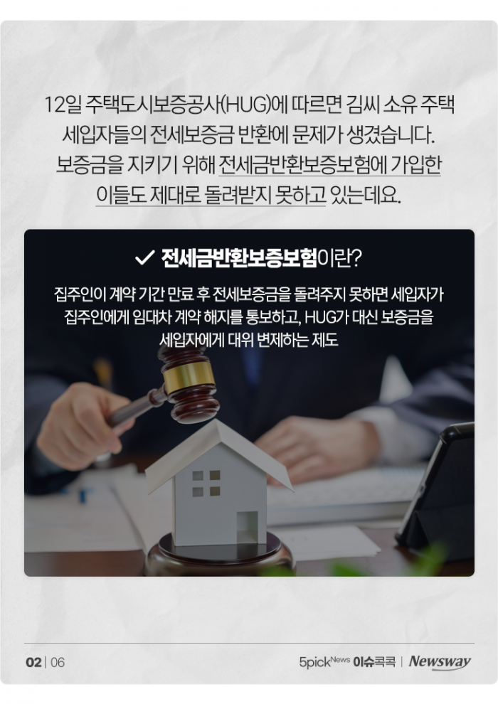 빌라왕 사망···전세보증금 증발 우려에 세입자 '발동동' 기사의 사진