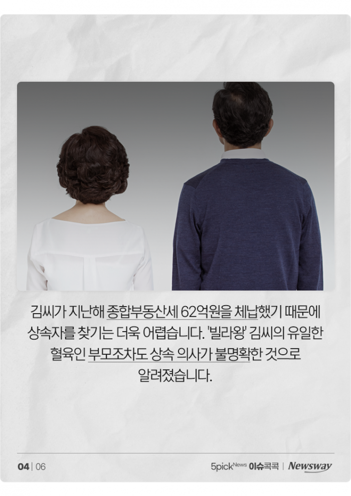 빌라왕 사망···전세보증금 증발 우려에 세입자 '발동동' 기사의 사진