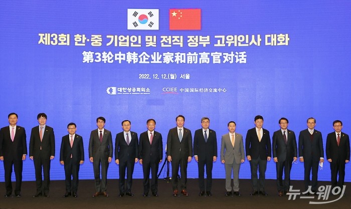 최태원(왼쪽 일곱번째) 대한상공회의소 회장과 유일호(여섯번째) 위원장(전 경제 부총리) 등 내빈들이 12일 서울 중구 대한상의에서 열린 '제3회 한·중 기업인 및 전직 정부 고위인사 대화'에서 기념촬영을 하고 있다. 이수길 기자 Leo2004@newway.co.kr