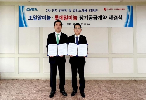 롯데알미늄, 1조 규모 배터리 소재 '양극박 원재료' 구매계약