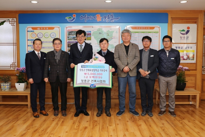 장흥건축사협회 강인수 회장(오른쪽 네번째)이 (재)장흥군인재육성장학회 김성 이사장(왼쪽 세번째)에게 장학금을 기부하고 있다.