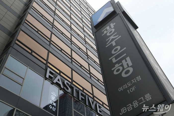 광주은행DB 사진=강민석 기자 kms@newsway.co.kr