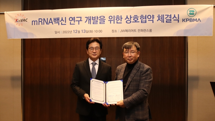제약바이오협, '신변종 감염병 mRNA 백신 사업단'과 협업 나서 기사의 사진