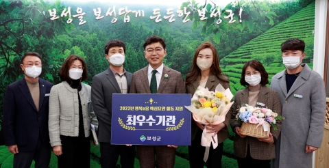 보성군, 행복e음 핵심요원 활동 '최우수기관' 선정