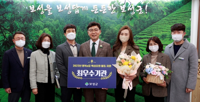 보성군이 행복e음 핵심요원 활동 '최우수기관'으로 선정돼 보건복지부 장관상을 수상한 뒤 기념촬영하고 있다.
