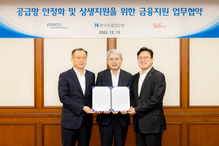 사진=수출입은행 제공