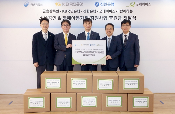 서울시 영등포구에 위치한 굿네이버스 본사에서 진행된 기부금 전달식에서 (오른쪽부터) 금융감독원 안승근 기획조정국장, 신한은행 진옥동 은행장, 금융감독원 이복현 금융감독원장, KB국민은행 이재근 은행장, 굿네이버스 김중곤 사무총장이 후원금 전달식 이후 기념 촬영하는 모습. 사진=신한은행 제공