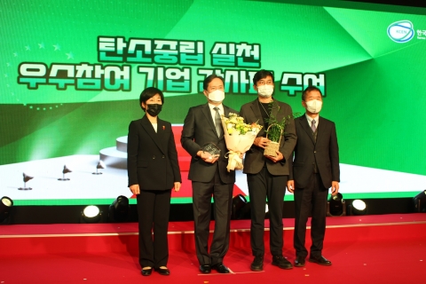 롯데호텔, 탄소중립 생활 실천 우수참여 기업 선정