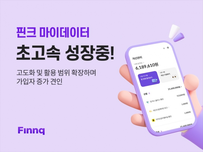 사진=핀크 제공