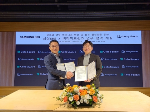 삼성SDS, 팬덤 스타트업 비마이프렌즈 MOU···글로벌 물류사업 강화