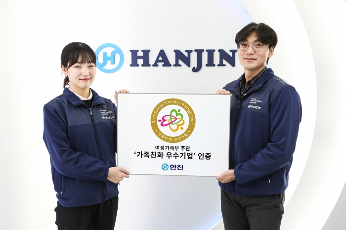 사진=㈜한진 제공