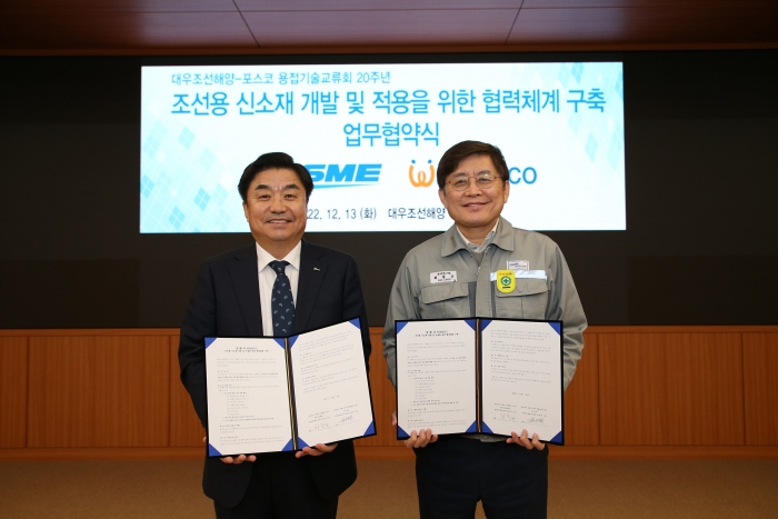 지난 13일 대우조선해양 옥포조선소에서 대우조선해양 중앙연구원장 최동규 전무(오른쪽)와 포스코 기술연구원장 주세돈 부사장이 조선용 신소재 개발 및 적용을 위한 협력체계 구축 업무협약을 체결한 뒤 기념 촬영을 하고 있다. 사진=대우조선해양 제공