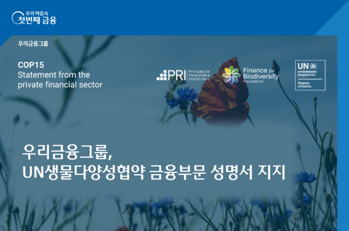 사진=우리금융지주 제공