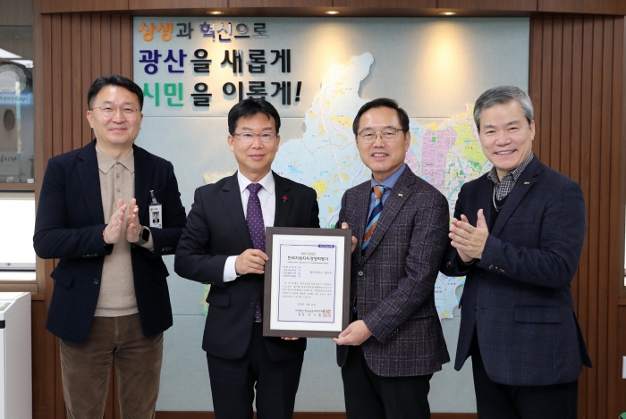 광산구는 14일 한국공공자치연구원으로부터 한국지방자치경쟁력지수 우수기관 인증서를 전달 받았다. 박병규 광산구청장(중앙 왼쪽), 이기헌 한국공공자치연구원장(중앙 오른쪽)이 함께 기념사진을 촬영하고 있다.