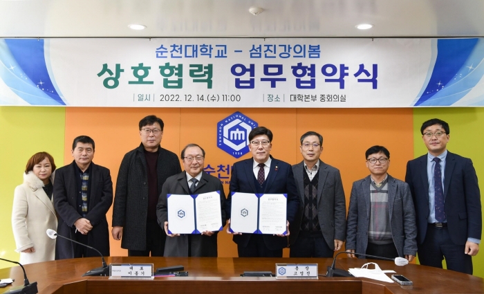 국립 순천대-(주)섬진강의봄, 공동연구 및 기술지원 업무협약