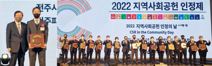 (좌)LX한국국토정보공사가 '2022 지역사회공헌 인정제' 인정기업으로 선정됐다. 오른쪽은 LX공사 고재학 경영지원실장 (우)'2022 지역사회공헌 인정제' 인정기업 기념촬영.