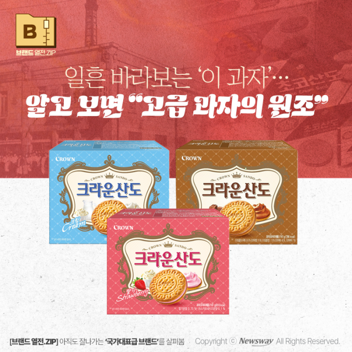 일흔 바라보는 '이 과자'···알고 보면 "고급 과자의 원조" 기사의 사진