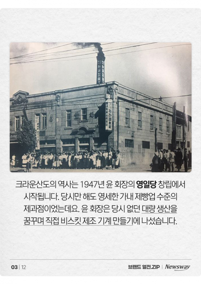 일흔 바라보는 '이 과자'···알고 보면 "고급 과자의 원조" 기사의 사진