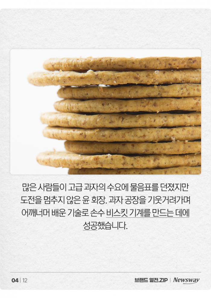 일흔 바라보는 '이 과자'···알고 보면 "고급 과자의 원조" 기사의 사진
