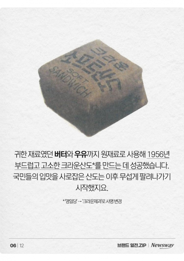 일흔 바라보는 '이 과자'···알고 보면 "고급 과자의 원조" 기사의 사진