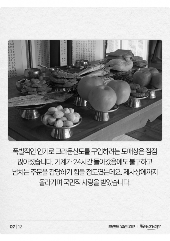일흔 바라보는 '이 과자'···알고 보면 "고급 과자의 원조" 기사의 사진