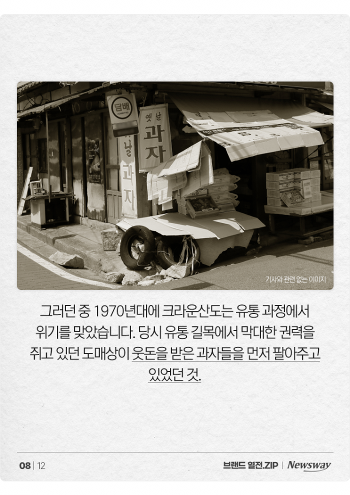 일흔 바라보는 '이 과자'···알고 보면 "고급 과자의 원조" 기사의 사진