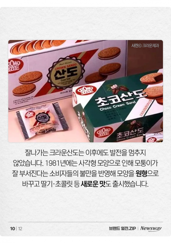 일흔 바라보는 '이 과자'···알고 보면 "고급 과자의 원조" 기사의 사진