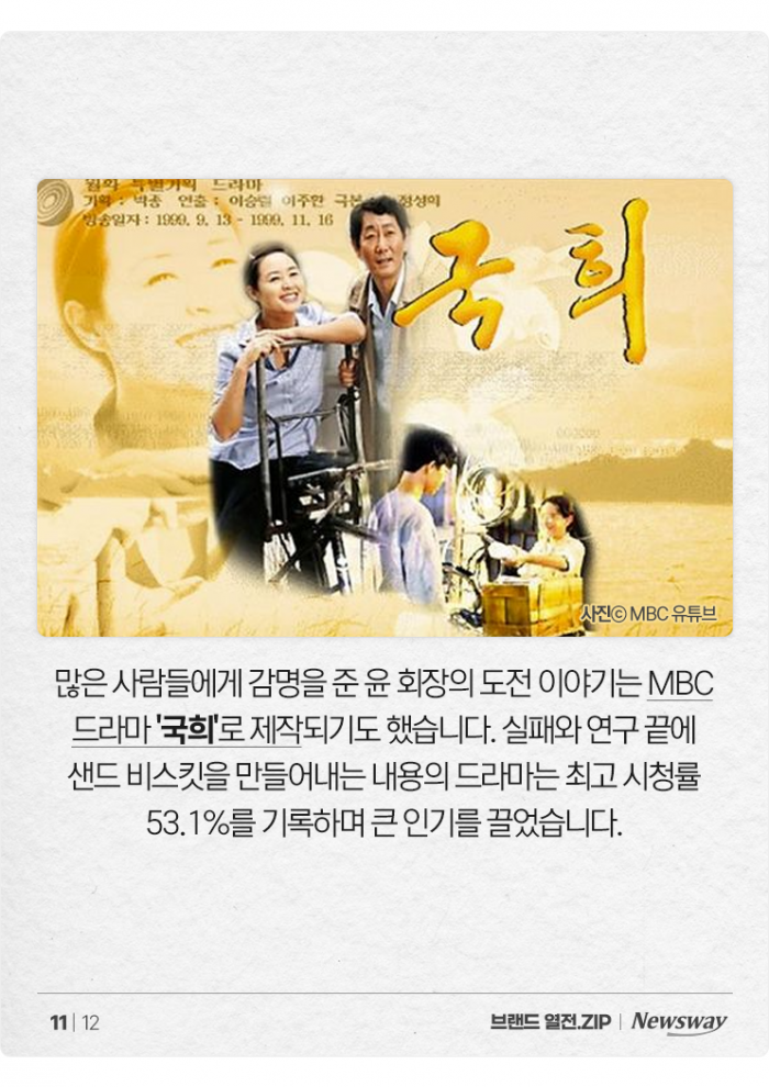 일흔 바라보는 '이 과자'···알고 보면 "고급 과자의 원조" 기사의 사진