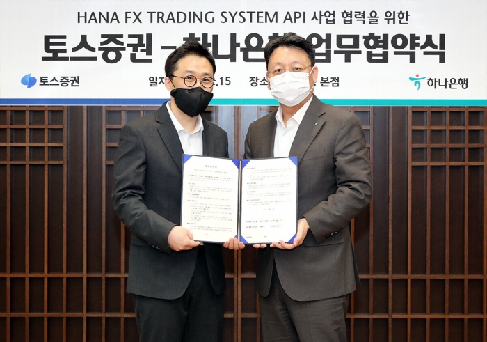 하나은행은 지난 15일 오후 서울 중구 을지로 하나은행 본점에서 토스증권과 24시간 FX 거래를 위한 전략적 업무협약을 체결했다. 업무협약식에 참석한 남궁원 하나은행 경영기획그룹 부행장(오른쪽)이 오창훈 토스증권 대표이사와 함께 기념 촬영을 하고 있다./사진=하나은행 제공