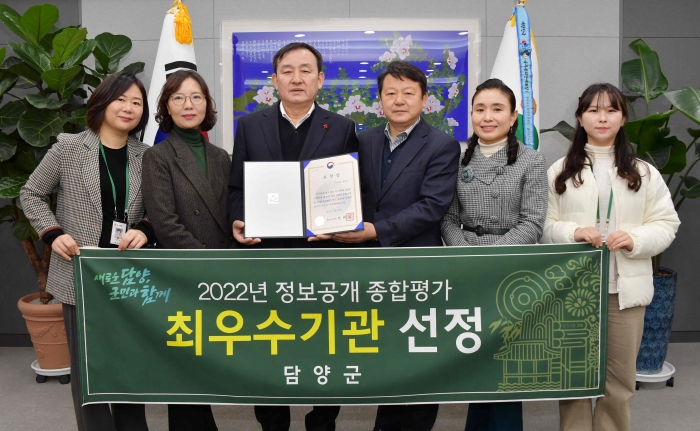 담양군, 정보공개 종합평가 최우수기관 선정 기사의 사진