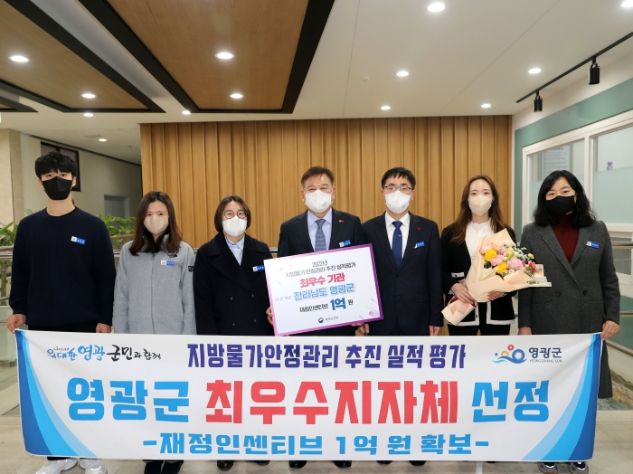 영광군, 지방물가 안정관리 평가 "가"등급 최우수 기관 선정 기사의 사진