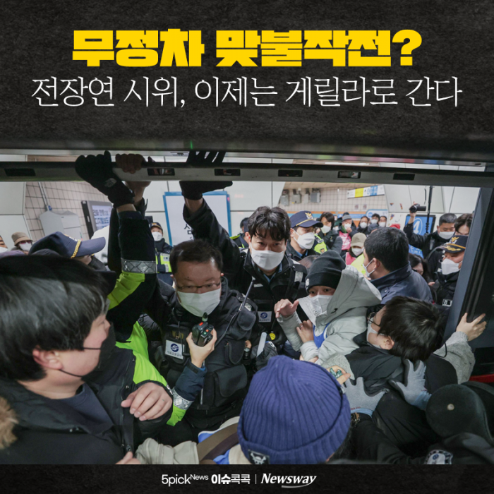 무정차 맞불작전?···전장연 시위, 이제는 게릴라로 간다 기사의 사진