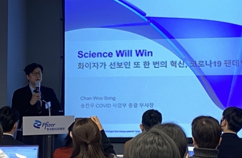 한국화이자, '코로나 사업부' 추가···"차세대 mRNA백신 임상 중"