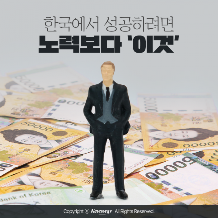 한국에서 성공하려면 노력보다 '이것' 기사의 사진