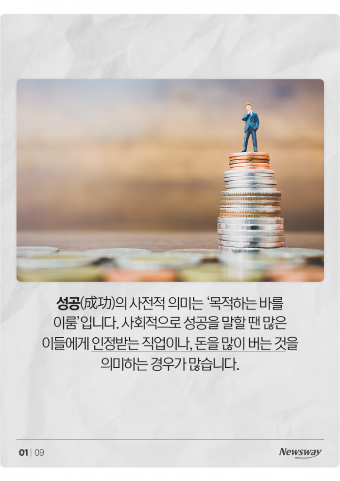 한국에서 성공하려면 노력보다 '이것' 기사의 사진