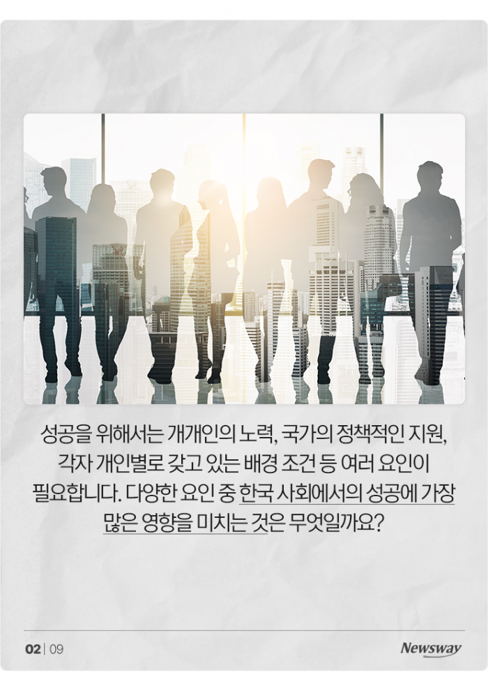 한국에서 성공하려면 노력보다 '이것' 기사의 사진